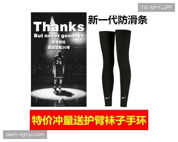 护腿板规则:必须被袜子覆盖的佩戴与材质标准 护腿板规则:必须被袜子覆盖的佩戴与材质标准