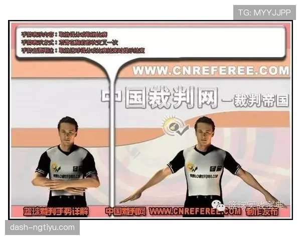 篮球比赛中五秒违例的具体判定与完整规则解析